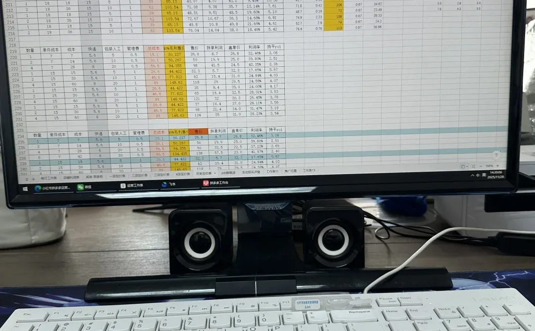 从0到1学运营|00后小白电商实习第25天