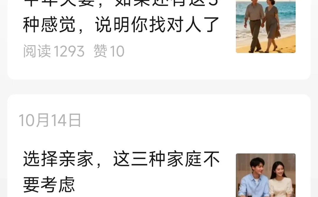 老年情感赛道仍然很吃香