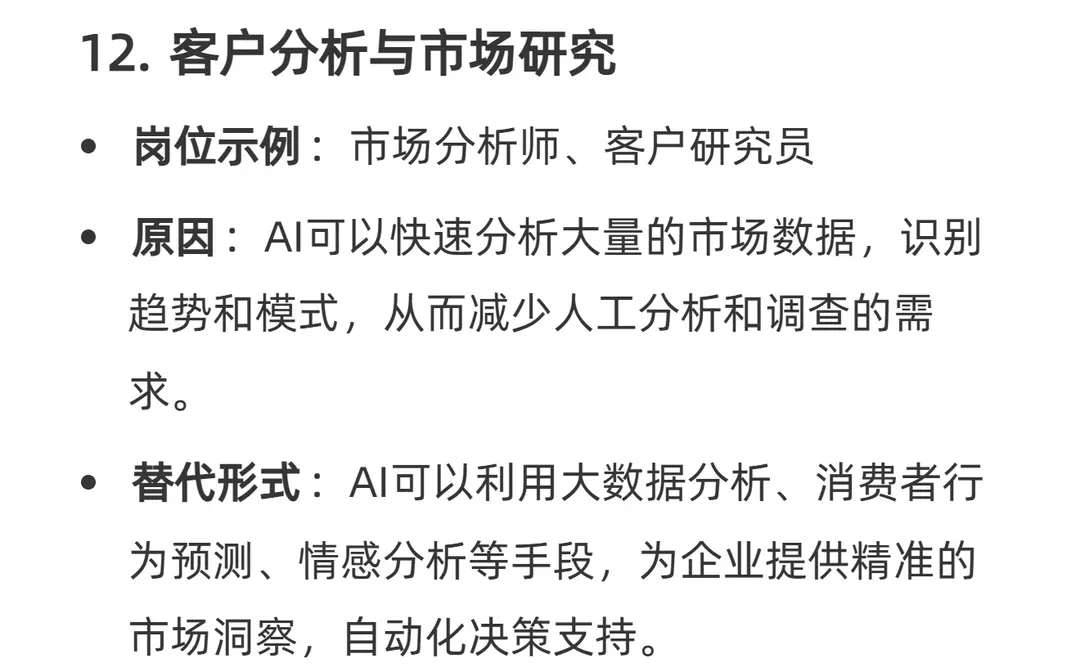 分享一些AI时代的个人思考