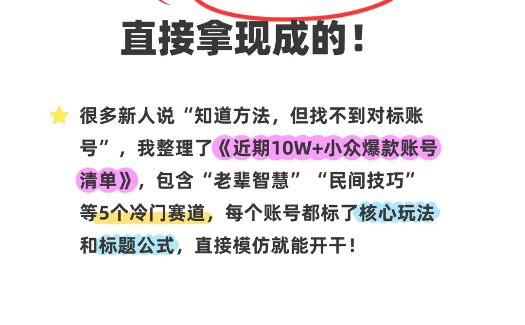 ?发现了公众号一个很猛的赛道?