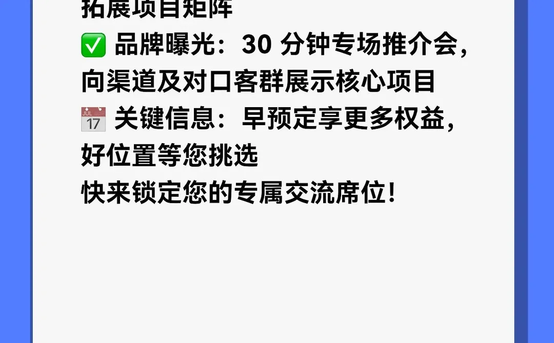 留学行业年度展会！行业合作+拓客交流！