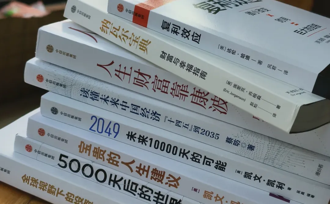 中信出版社的书真的是「闭眼入不踩雷」