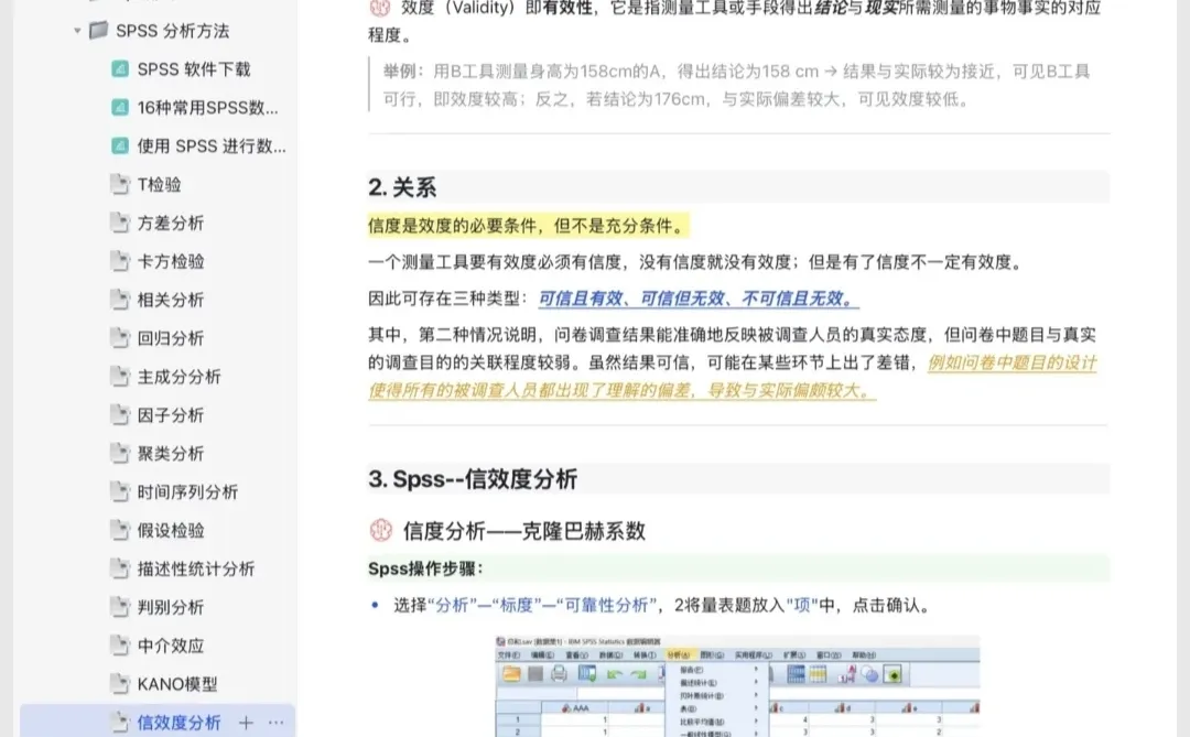 16种常用的spss数据分析方法分享它来啦