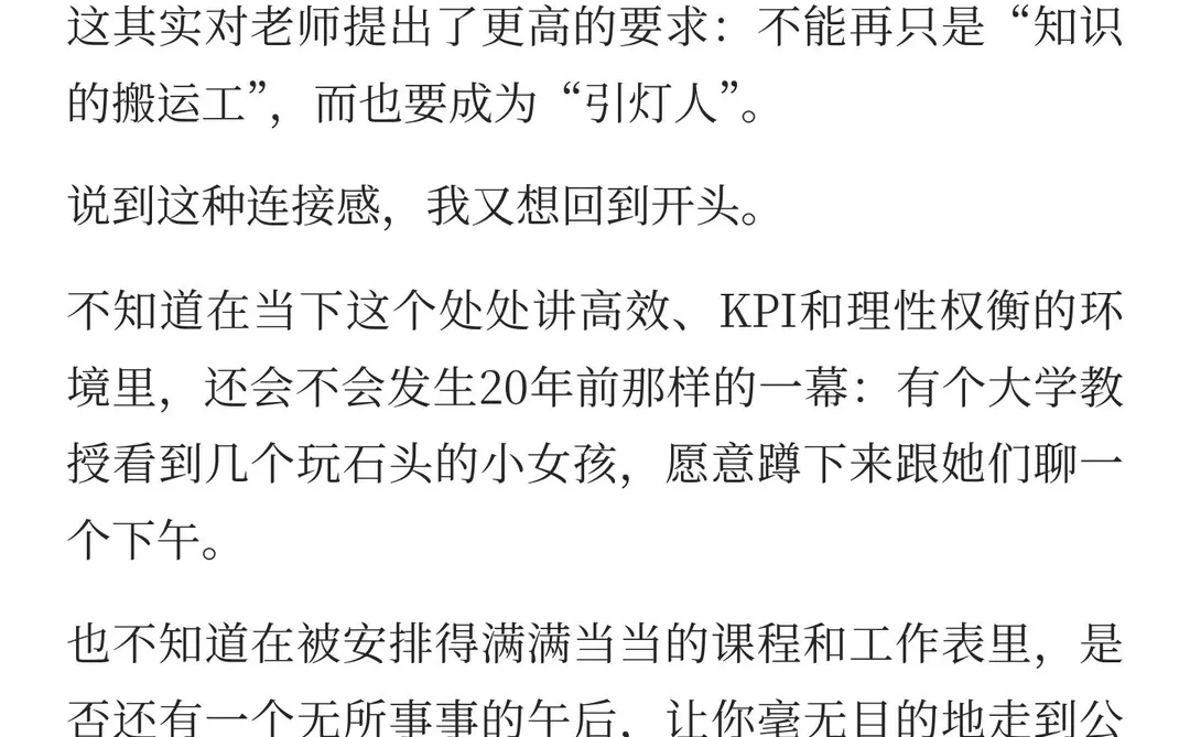 当AI什么都会，教育还剩什么？