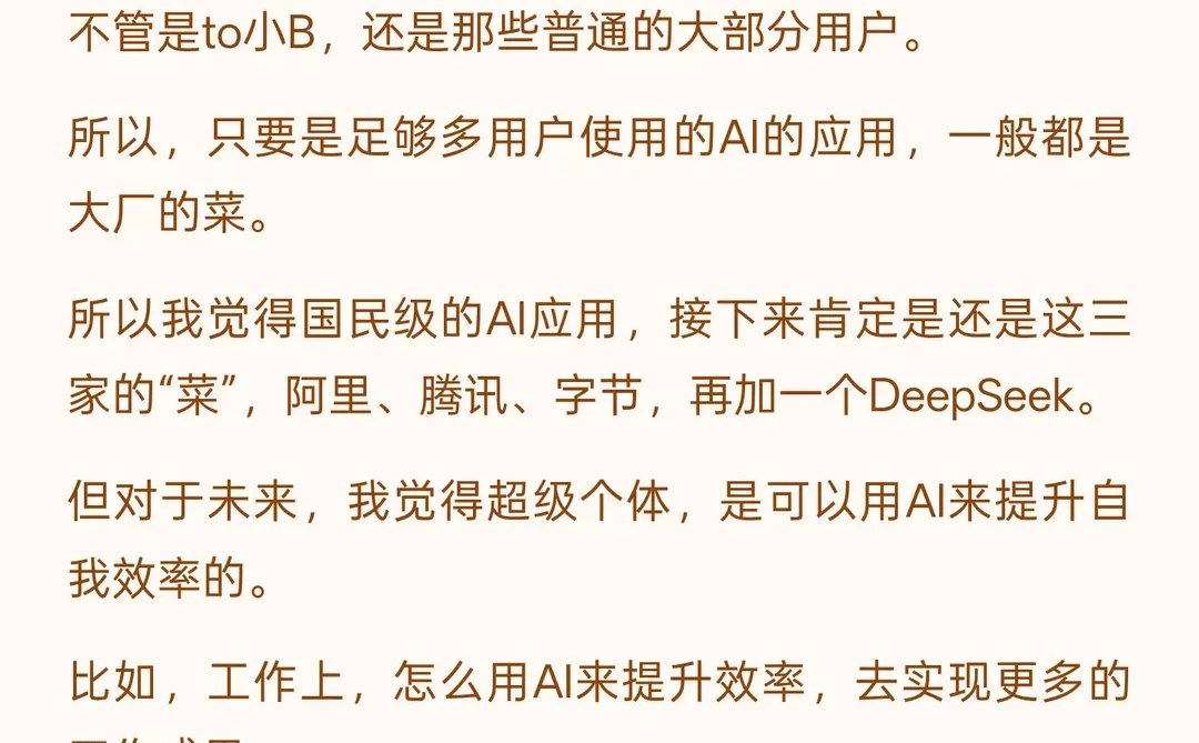 ?AI就像2002年的互联网，创业者要拥抱AI，