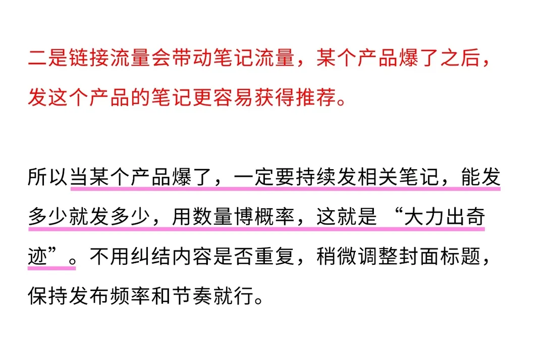 小红书怎么增加流量曝光?