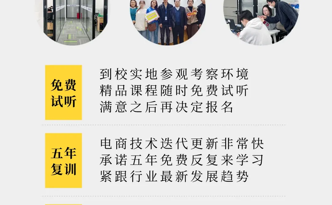深圳这家电商特训营，居然开了8️⃣年