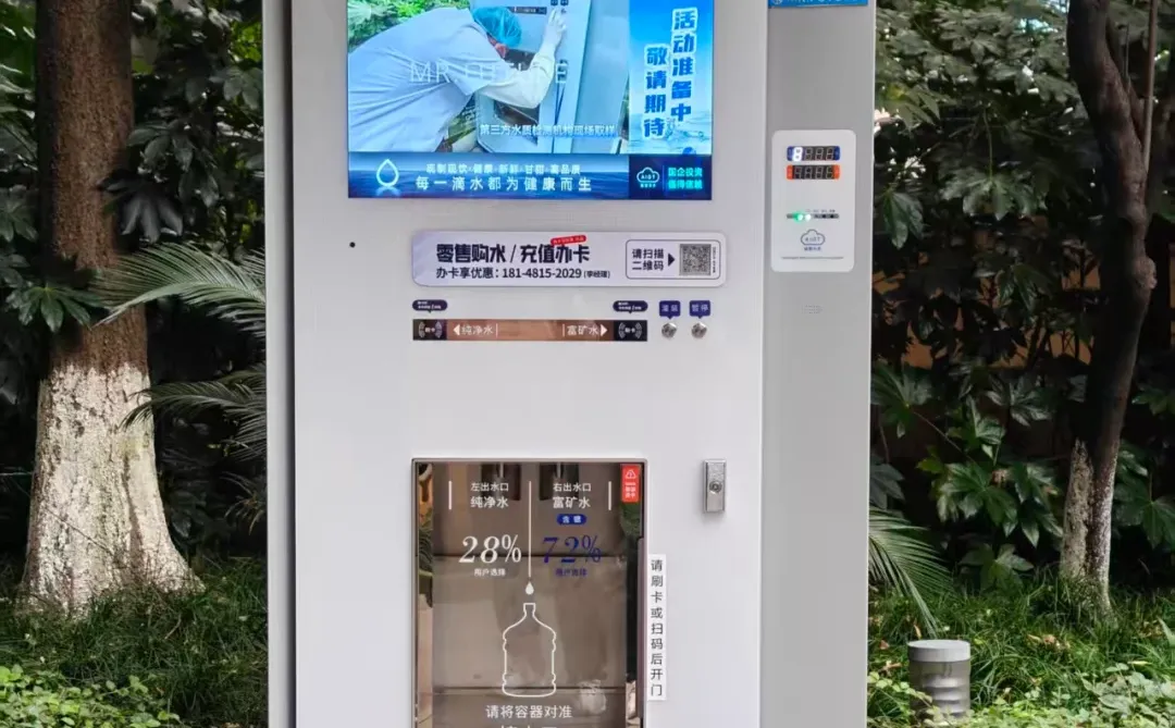 内行人才知道的售水机搞钱项目!