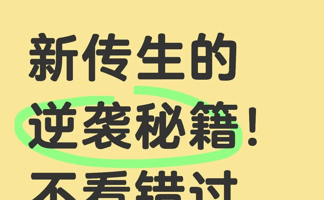 新兴行业新天地!快入!