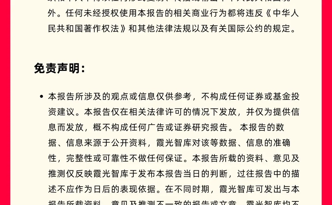 东南亚科技消费趋势及中国企业出海洞察