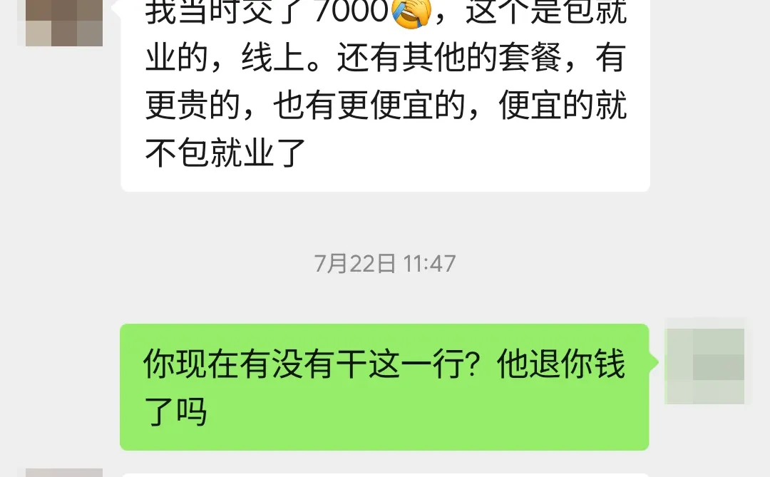 大数据培训选网课还是选线下？