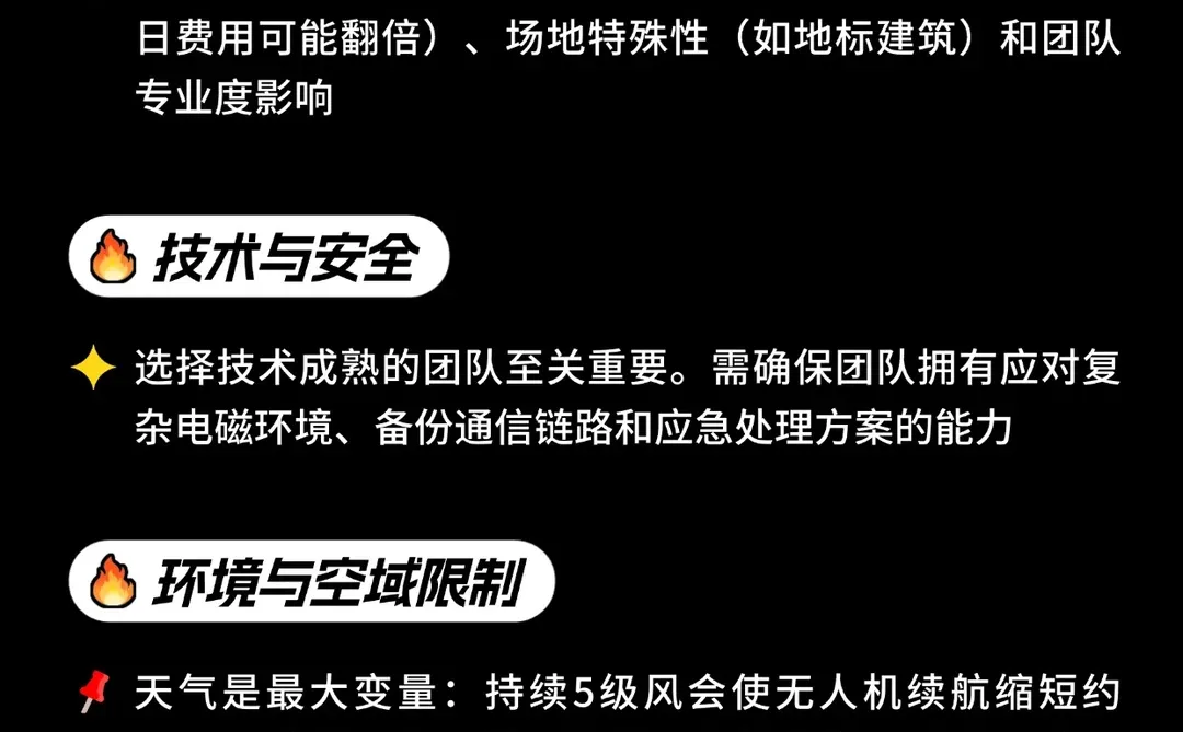 不同架次的无人机表演报价?赶紧码住❗