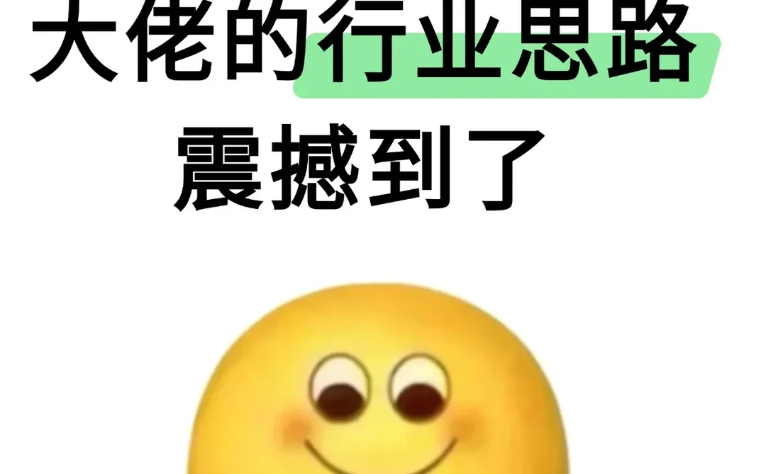 宠物赛道大佬的行业思路,震惊到我了‼️