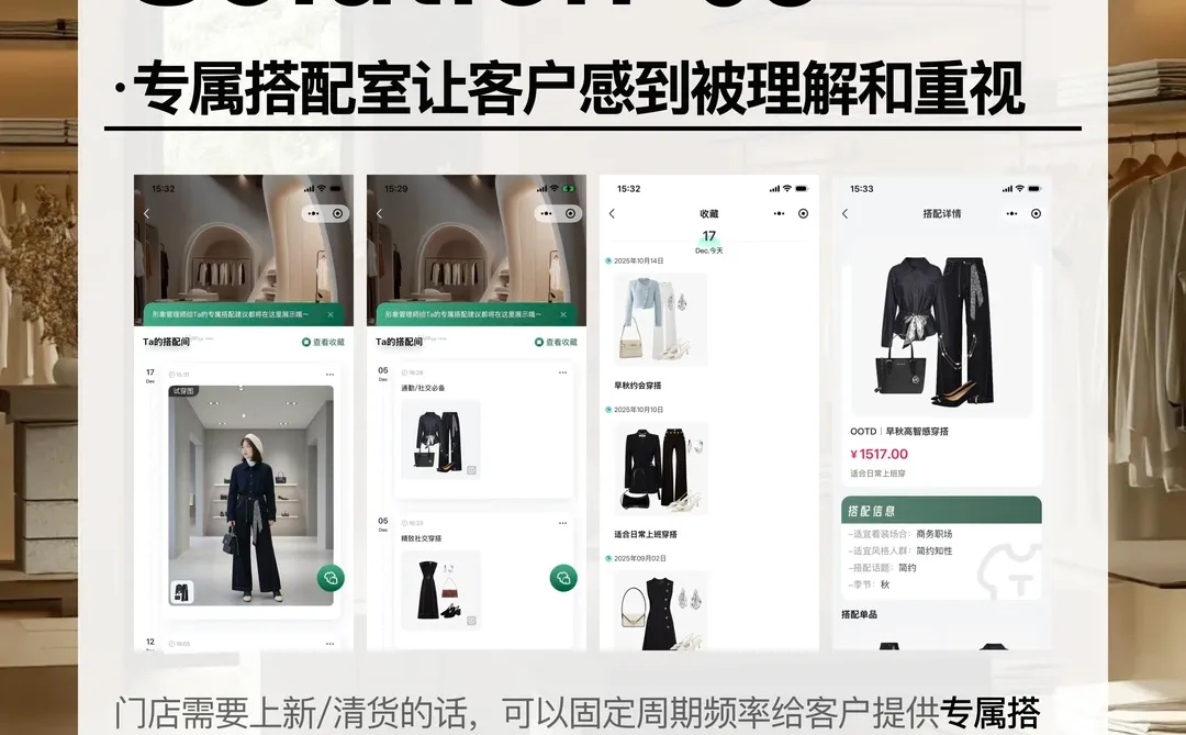 服装人年底冲业绩3大玩法，一套系统全搞定