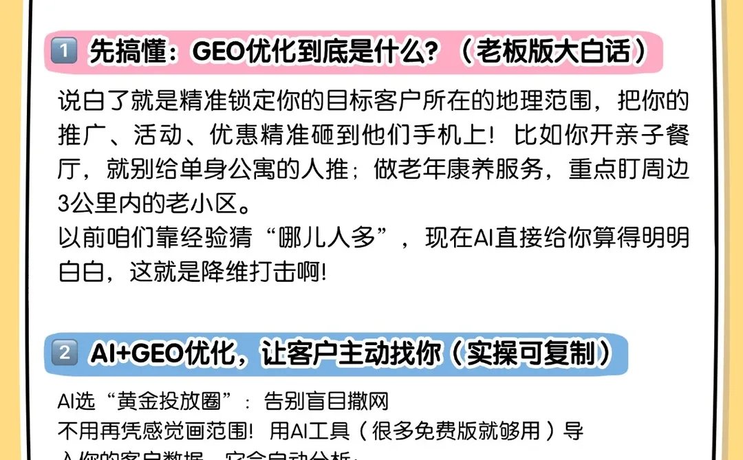 AI 不会取代行业但会取代不会用 AI 的老板