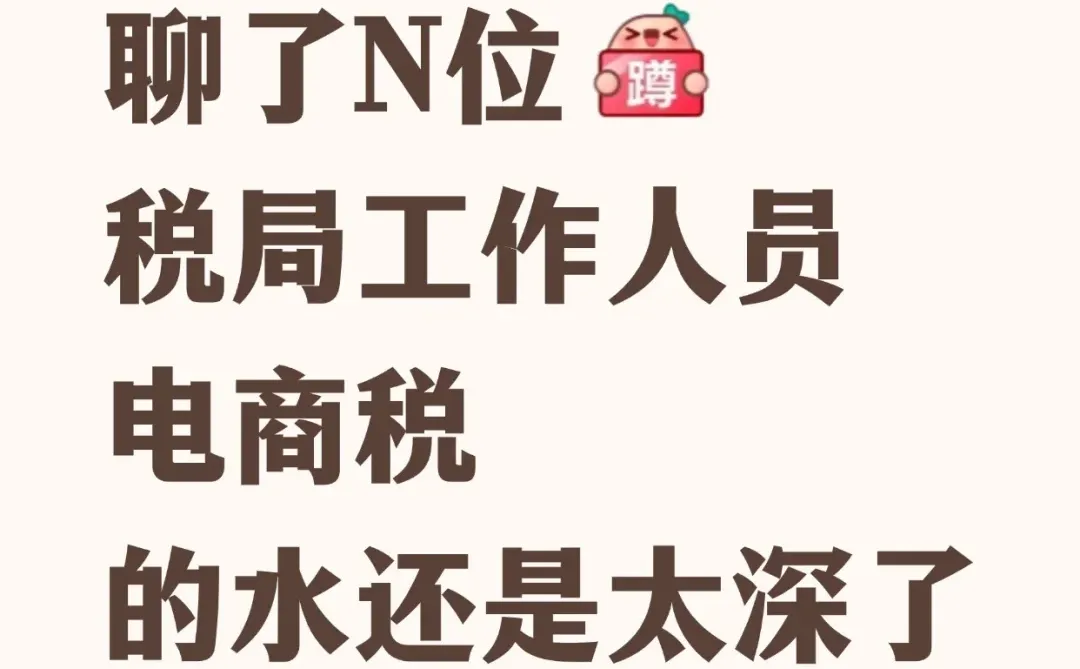 电商卖家注意了！千万不能随便申报