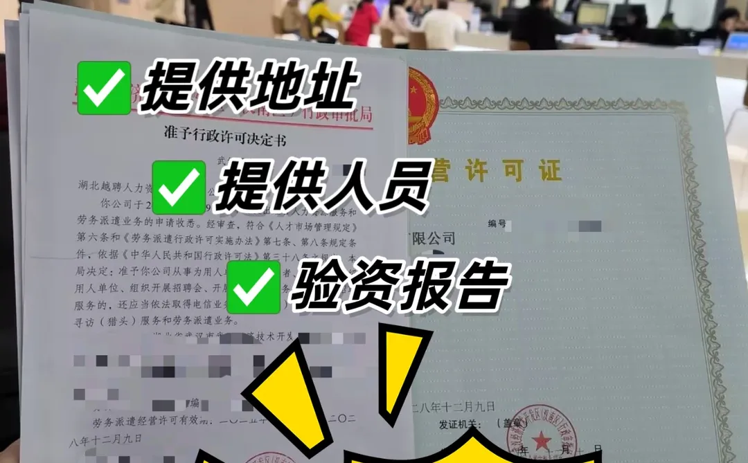 武汉人力公司双证避坑指南