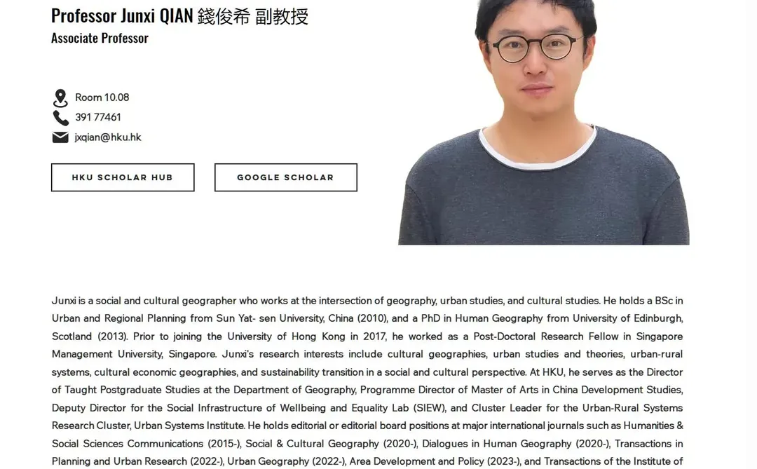 ?香港大学|文化地理学牛导捞人