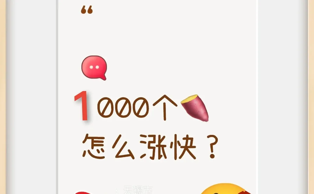 宝子们，你们薯?店怎么涨粉