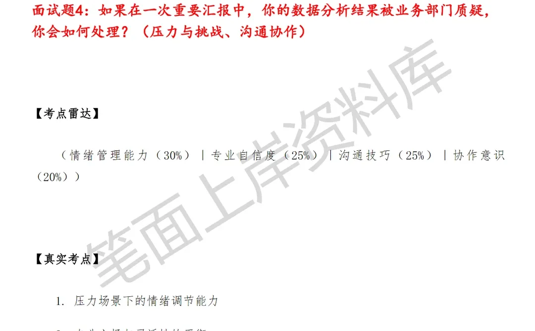 滴滴数据分析师