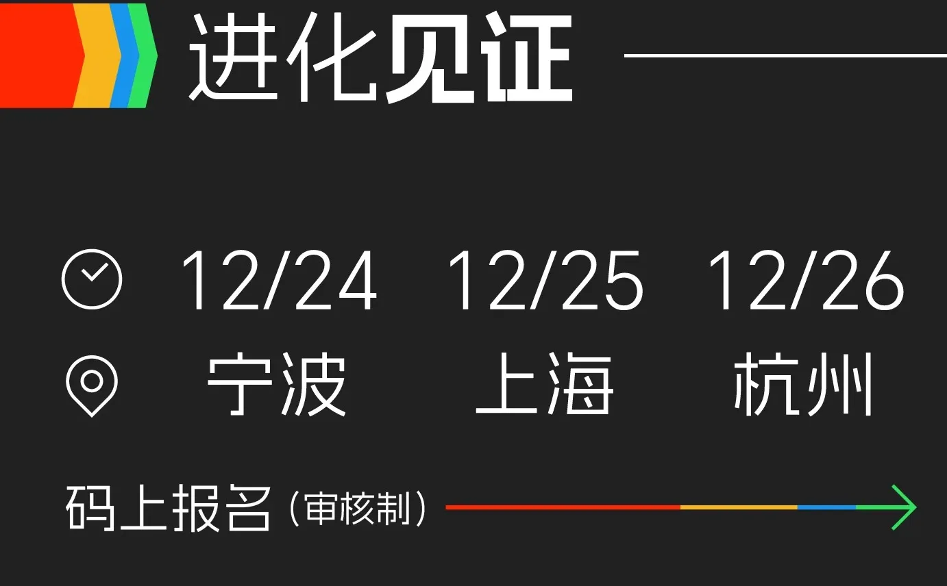 声iN VOC用户洞察《数据进化论》三城巡演