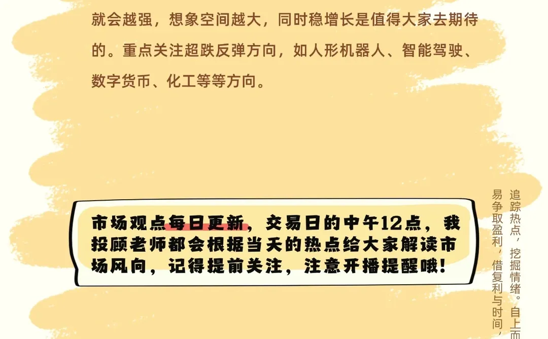 股市备忘录2025.12.17