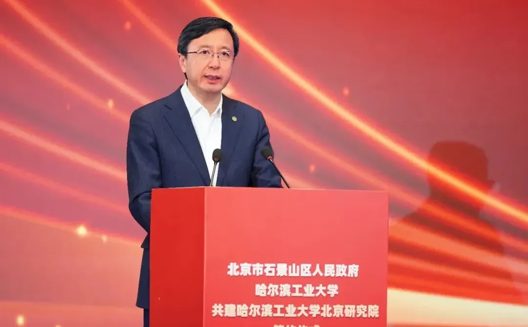 哈工大进京,瞄准AI与航天