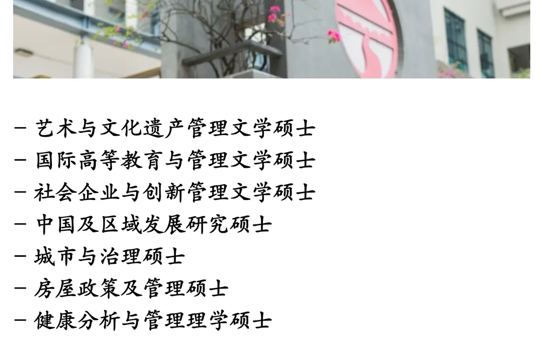 六级也可以申请香港岭南大学研究生