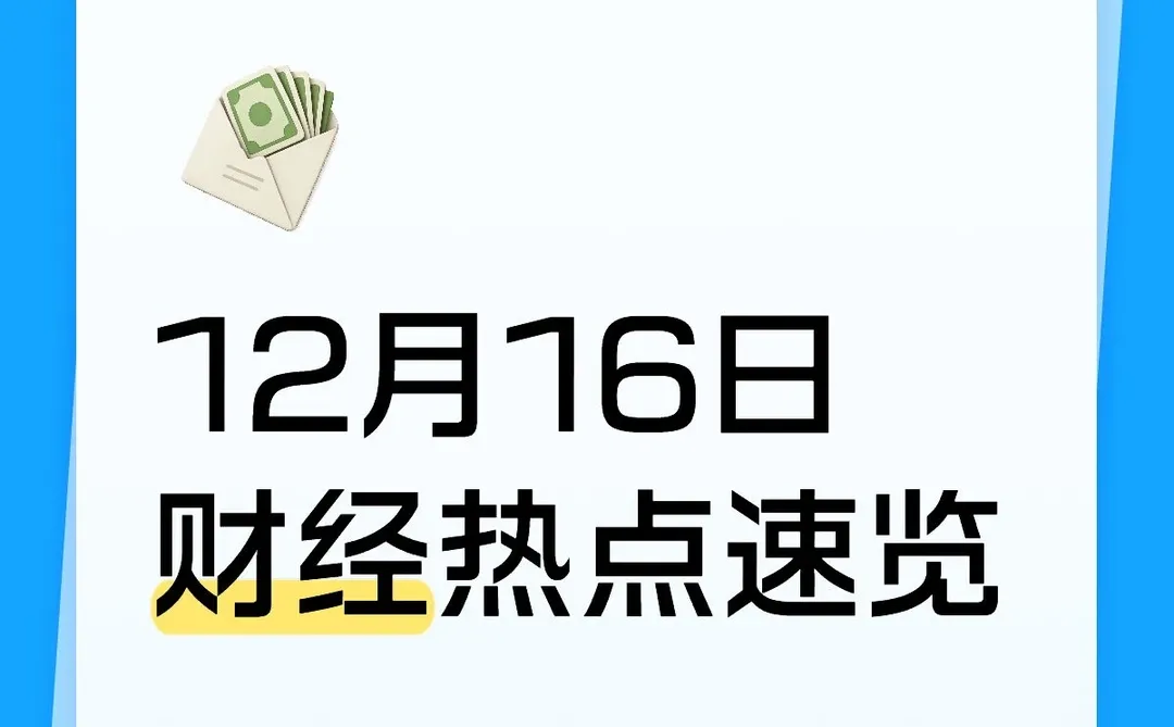 人民币汇率走强,美国非农数据今日出炉