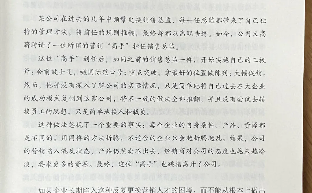 【提升销售业绩】渠道管理策略分享
