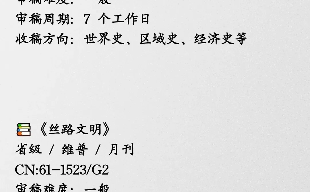 拜托拜托,历史学一定要刷到啊!