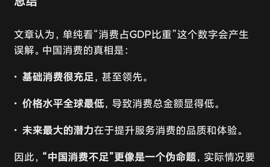 瑞银：中国消费