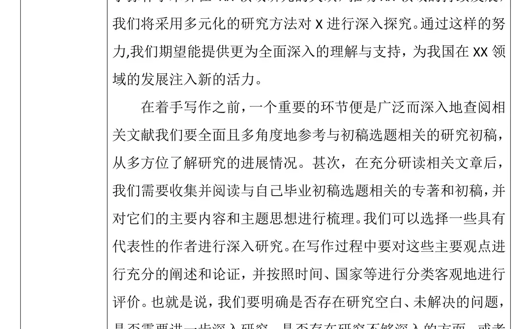 国内外研究现状按这个思路写就够了！