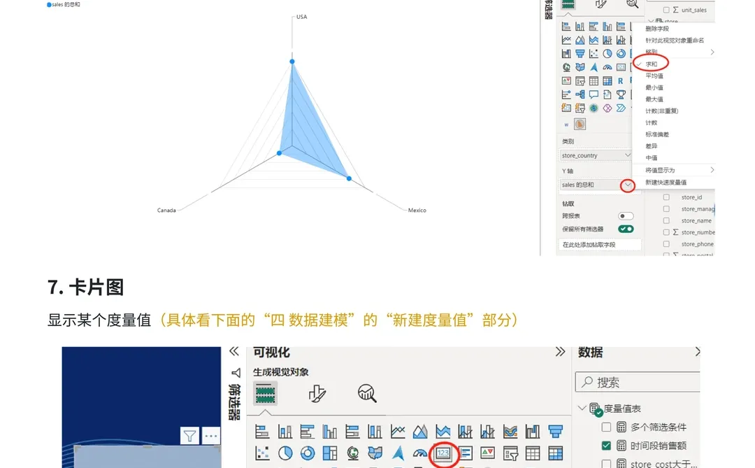1h速懂，如何使用PowerBI 进行数据分析