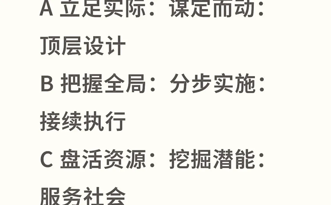 讨论苏考C类一道类比推理题