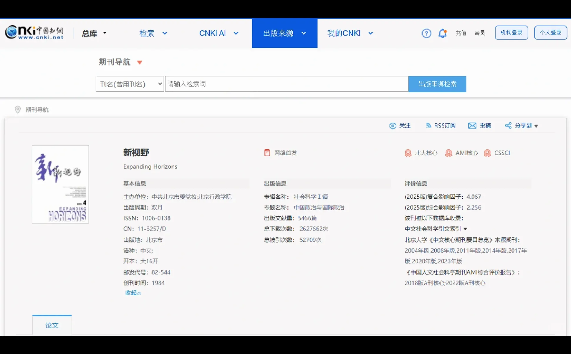 《新视野》有稿就收！