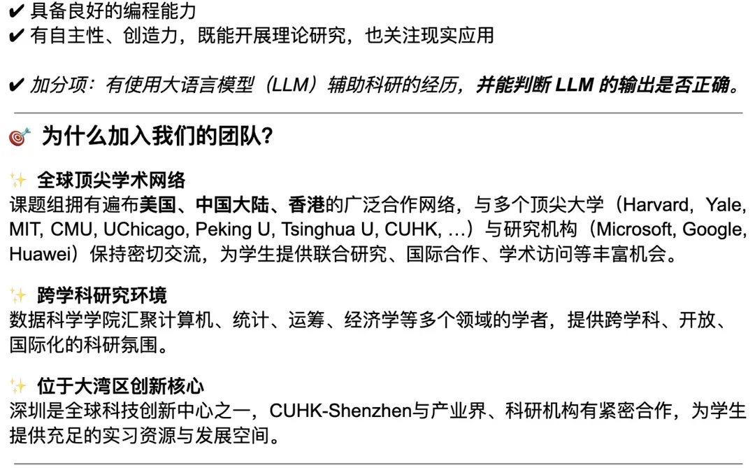 ? 港中深CS PhD, MPhil 和 RA 招生