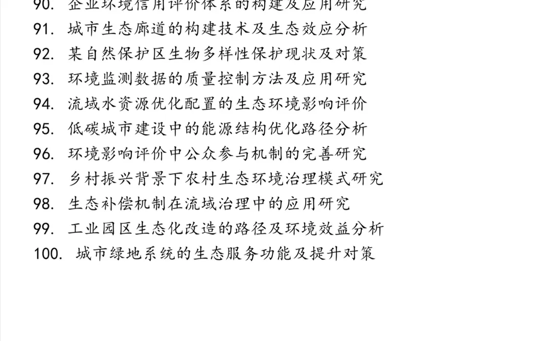 拜托?环境工程专业得宝子一定要刷到啊