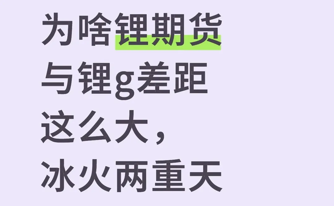分析一下里期货为啥跟个股冰火两重天。