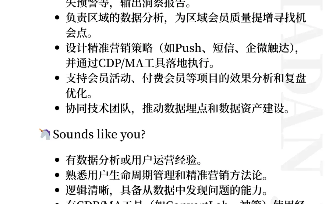 ? 新中式食品的运营岗！有运营经验可冲