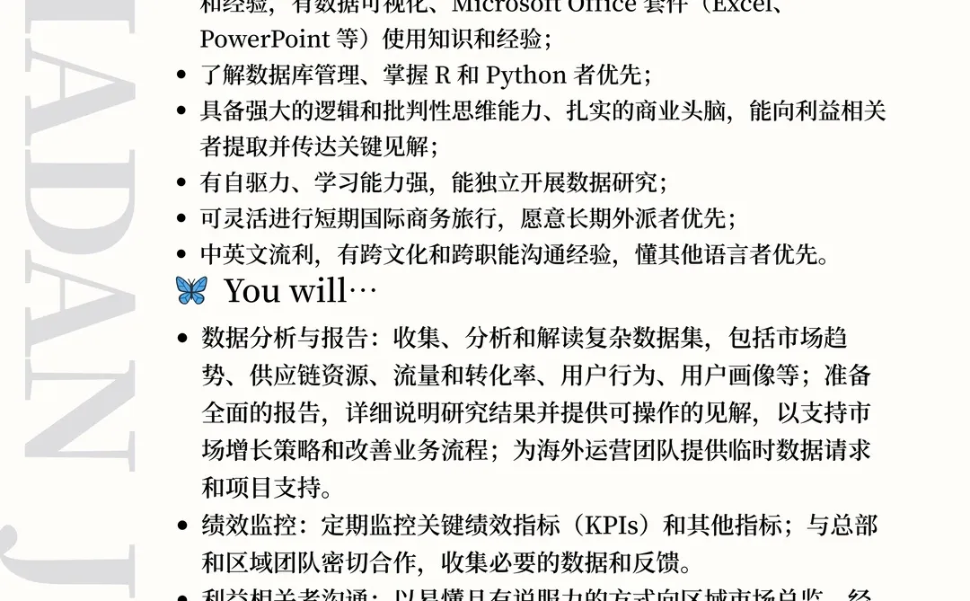 有成长空间的大厂数据岗✨有数据sense可冲