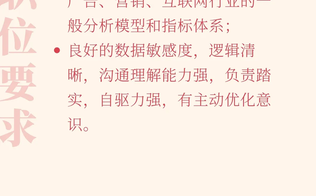 资源多福利好的AI公司，2年经验数据分析