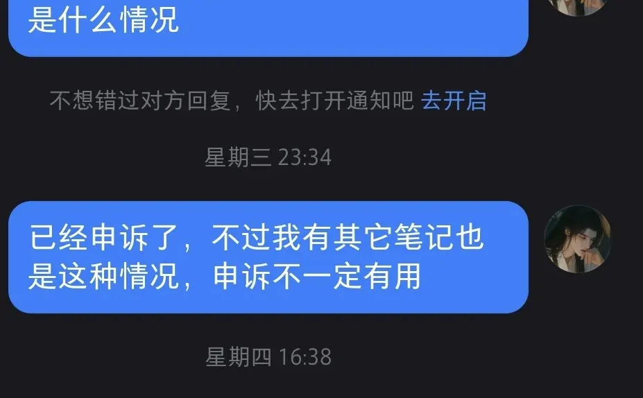 见识到了传说中的限流曲线
