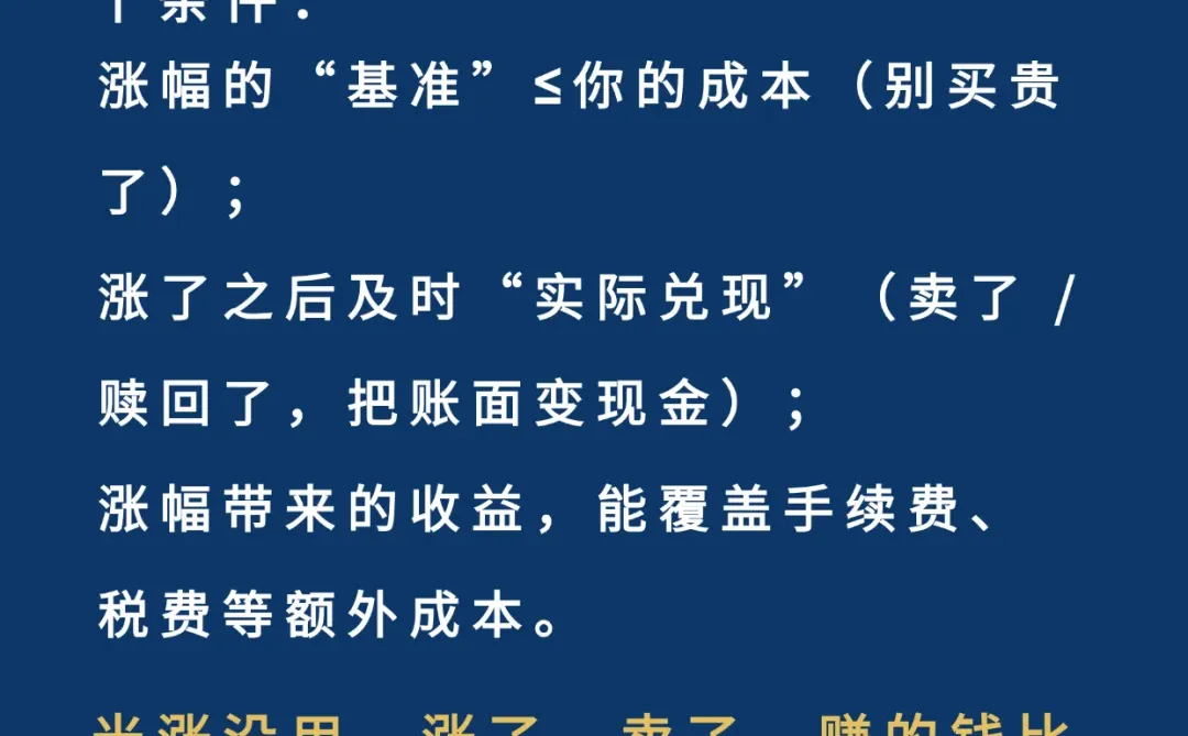 金融术语-涨幅和跌幅