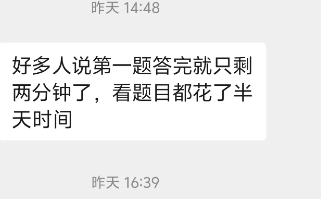社工结构化面试82分综合第一成功上岸啦！！