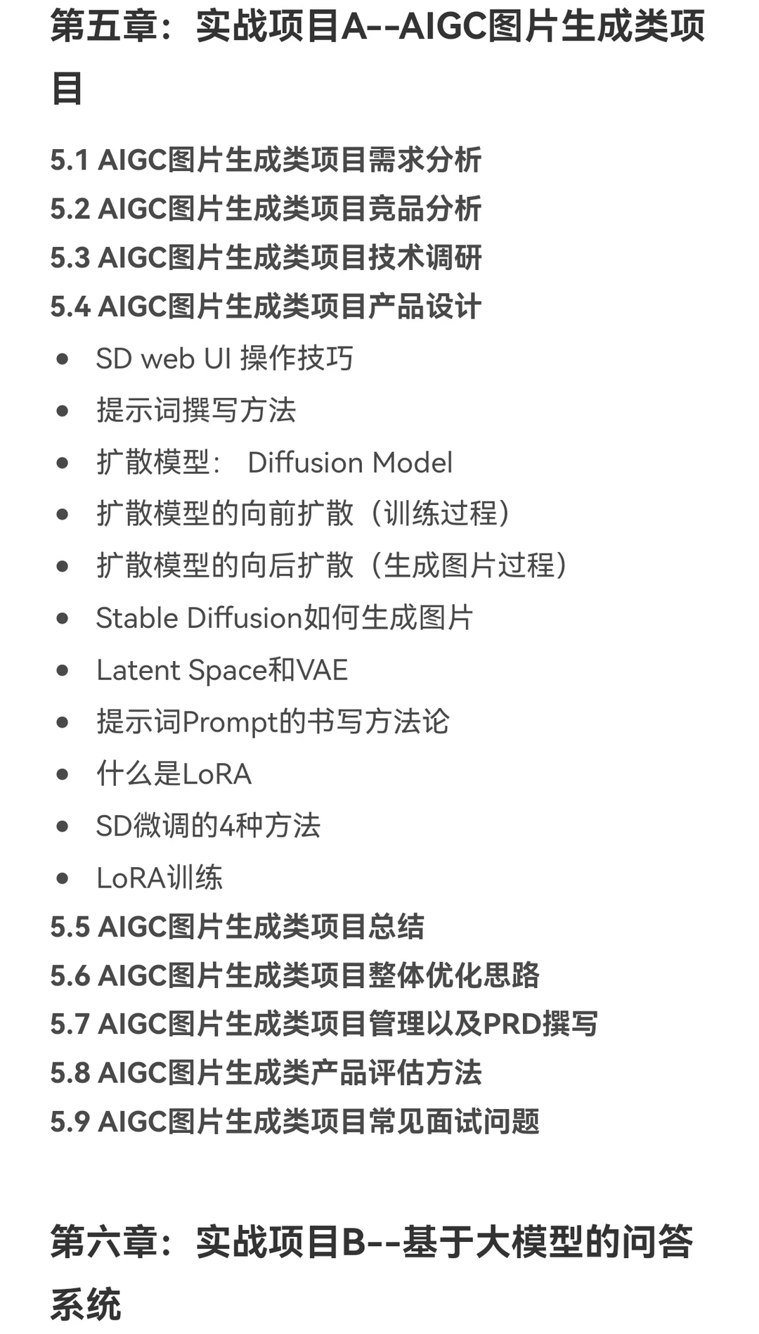 你真的可以转行到任何行业做：AI产品经理