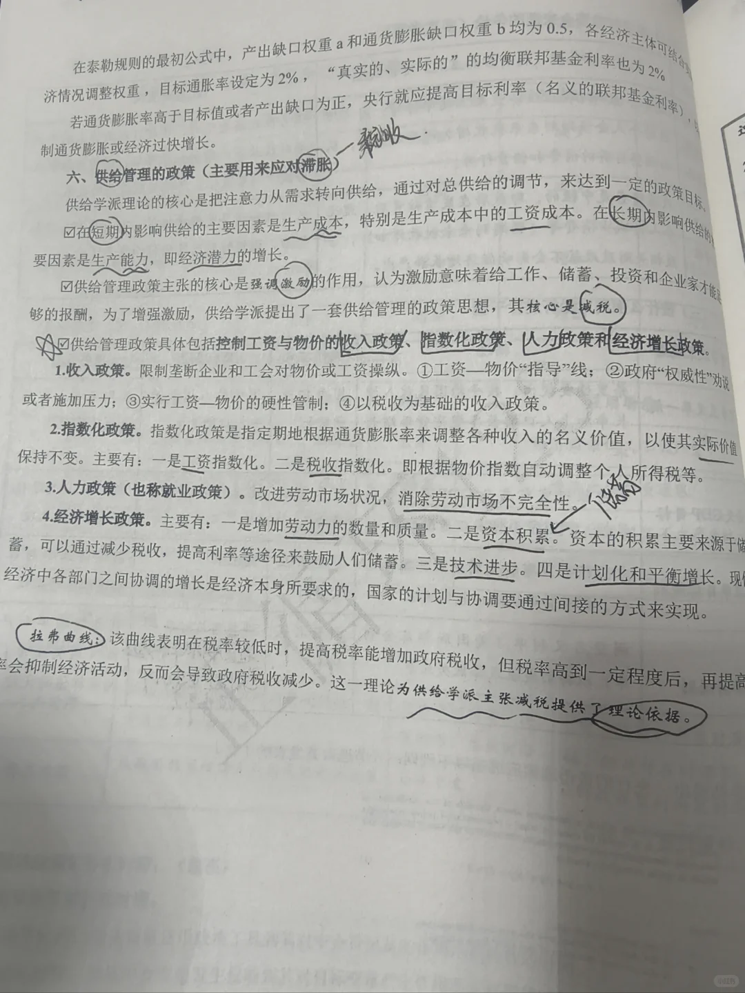 金管局备考第6️⃣9️⃣天