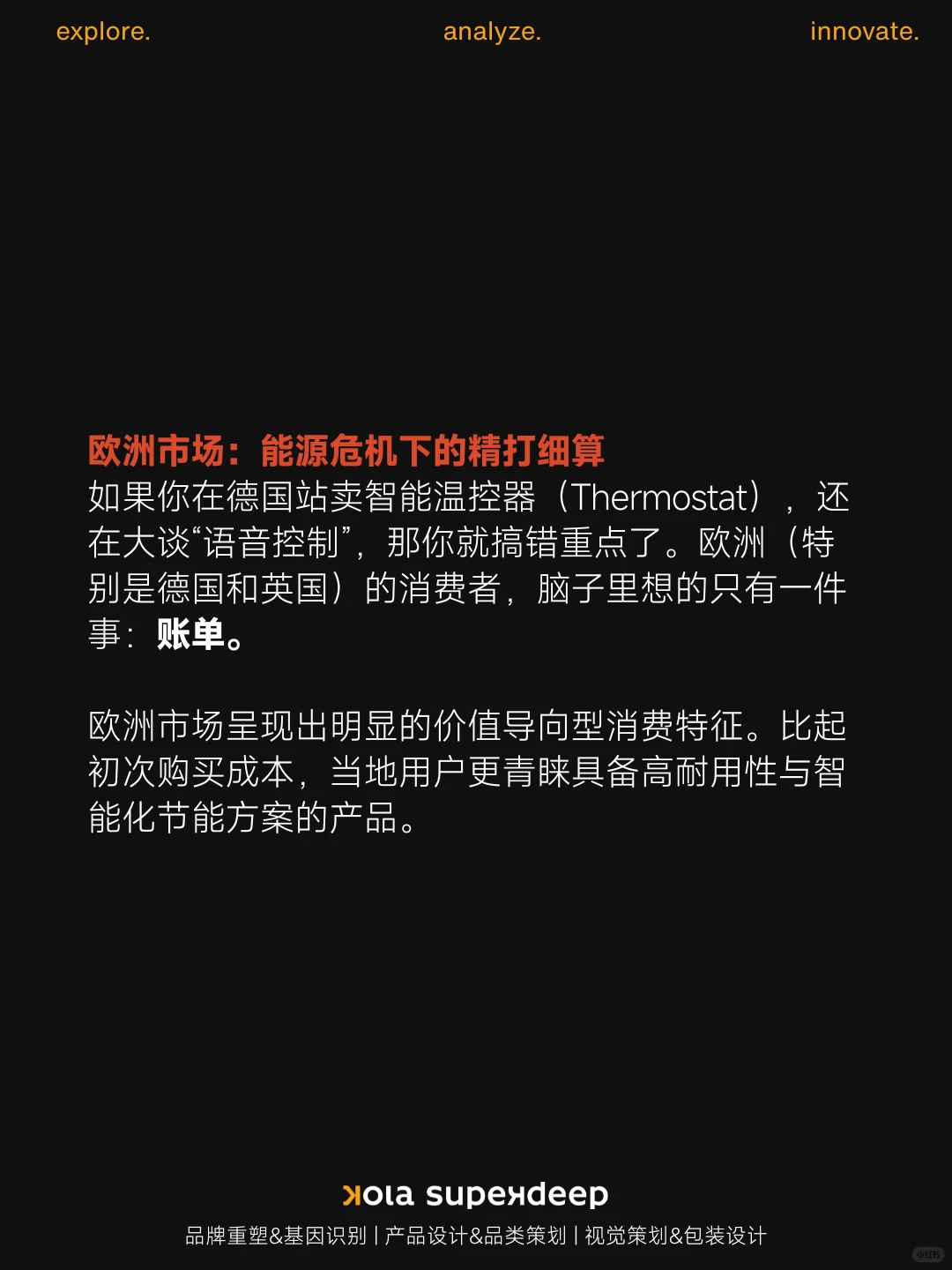 智能生活｜亚马逊2026年消费趋势报告-Part 1