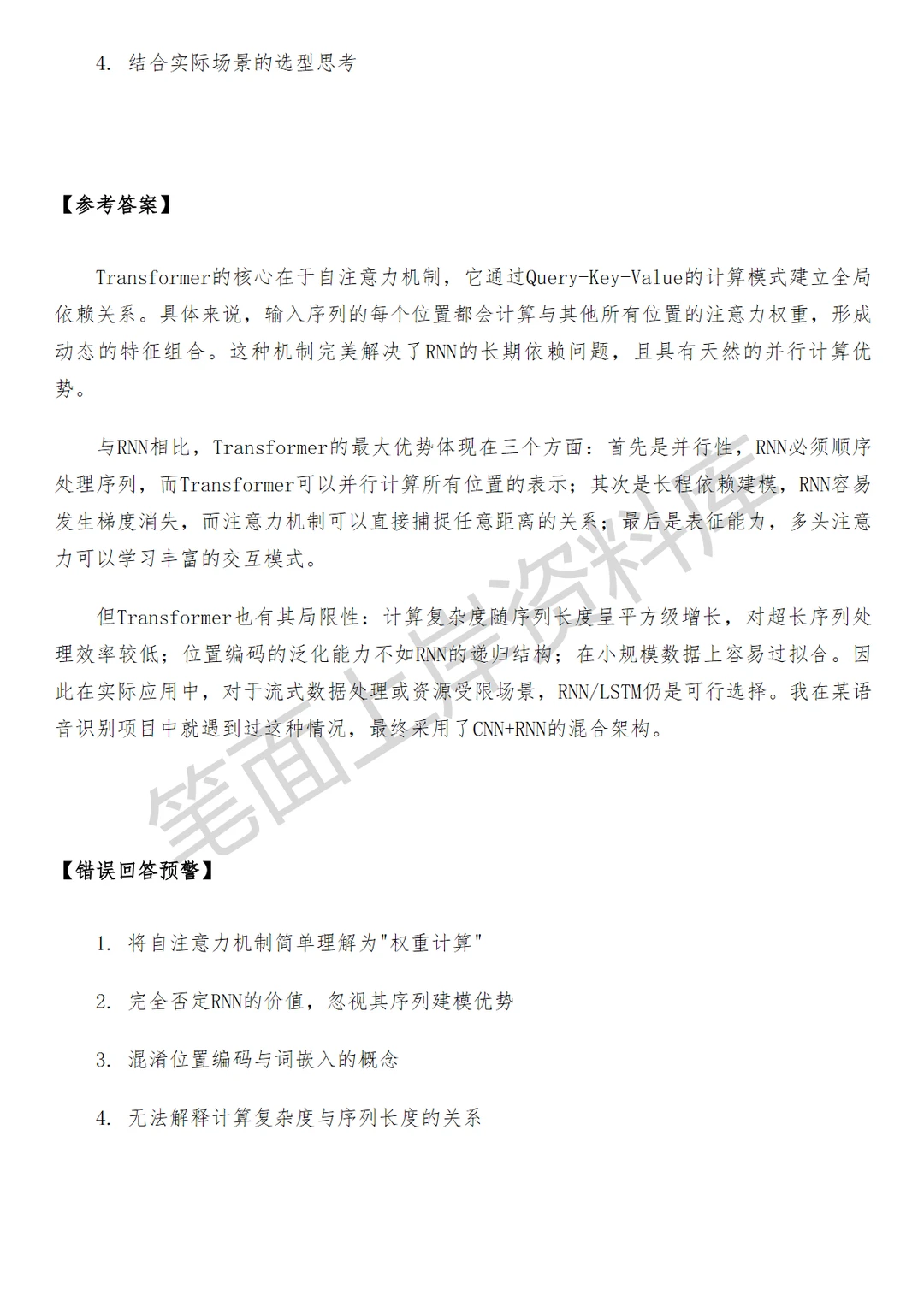 腾讯微信秒剪大模型后端研发工程师