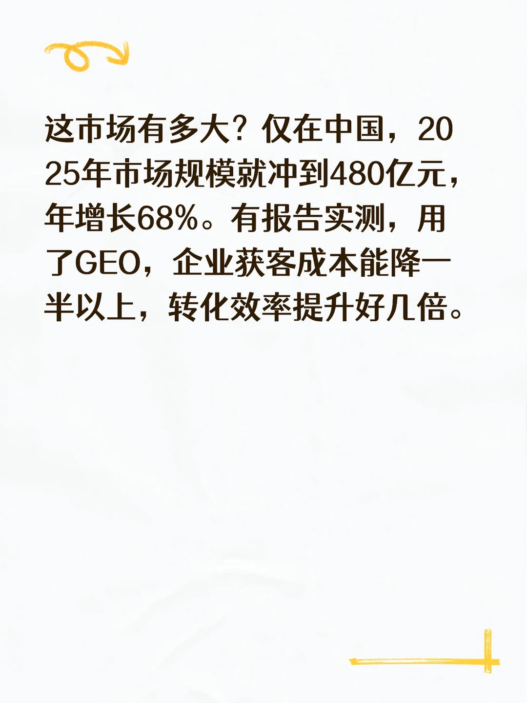 SEO已死GEO当立！26年最火职业，年薪百万？